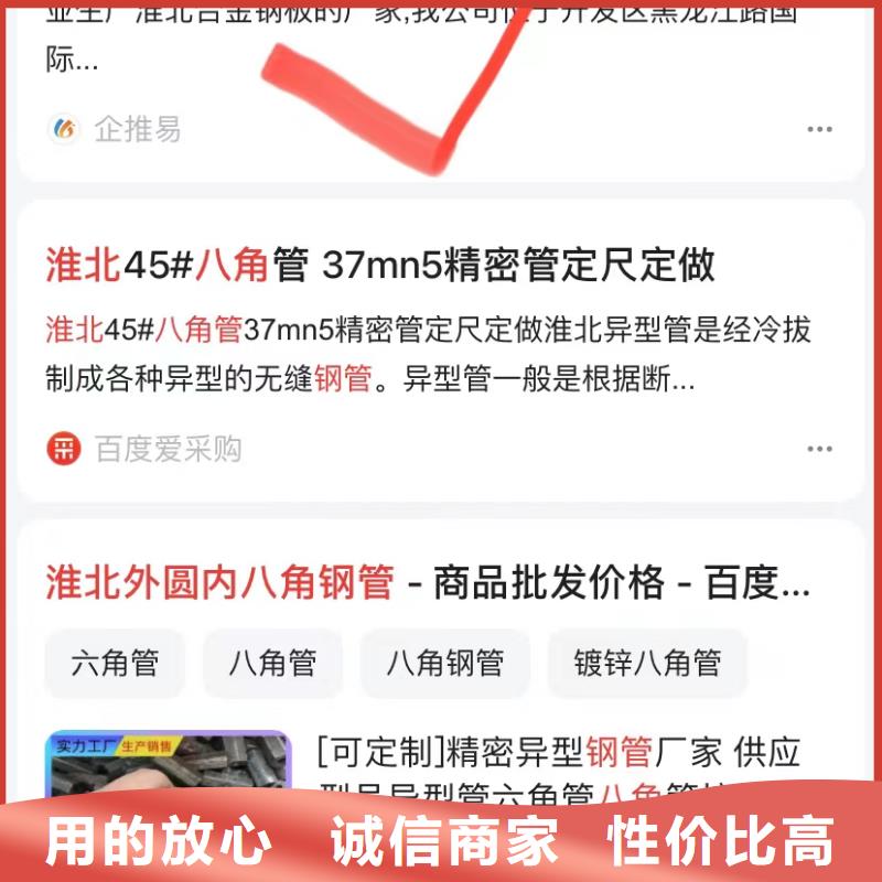 关键词排名