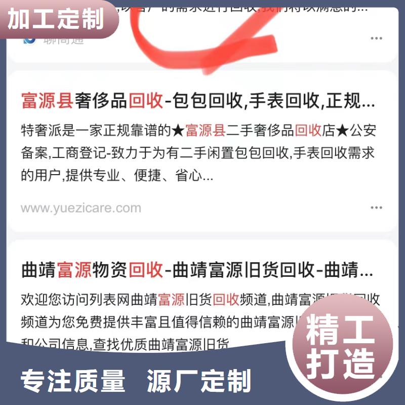 搜索引擎营销
