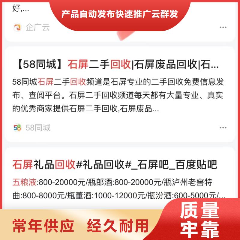 云群发