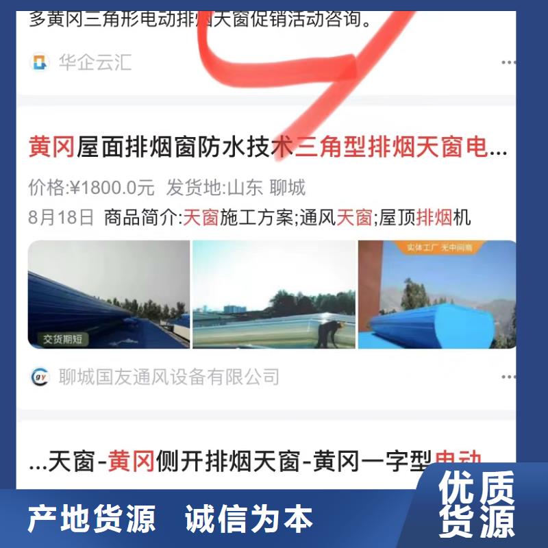 排名软件