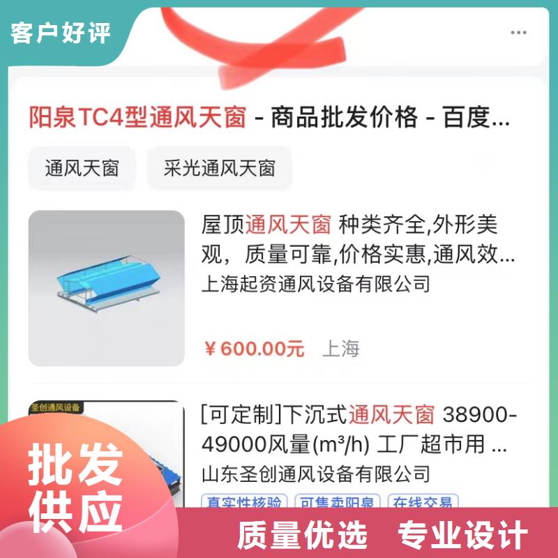 关键词排名
