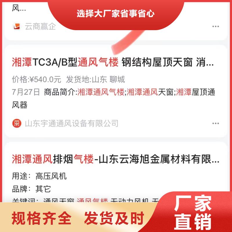 关键词排名