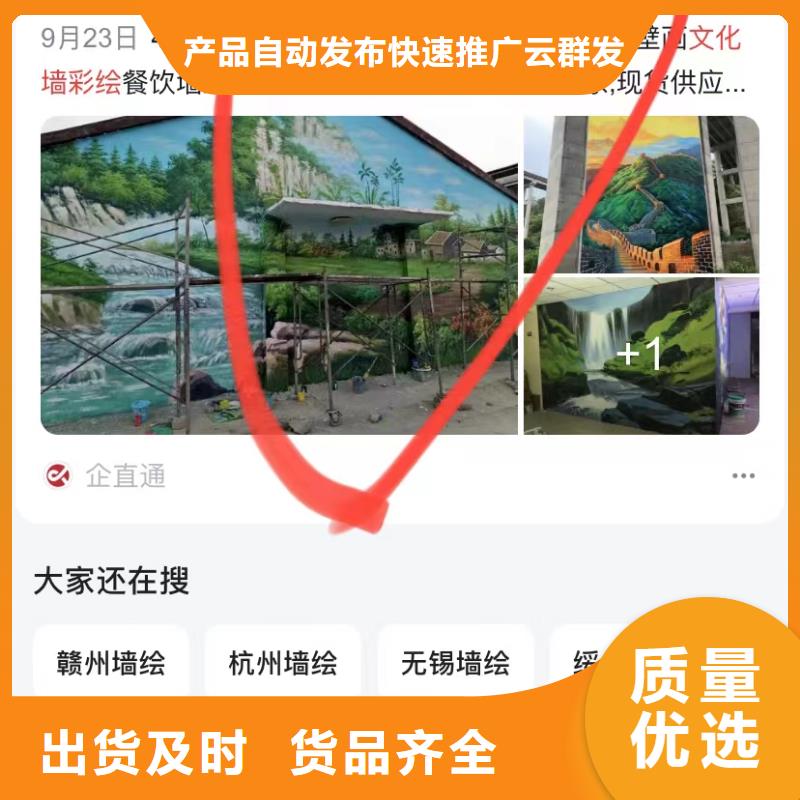 产品营销软件