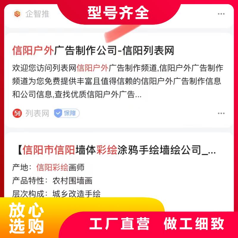 关键词排名