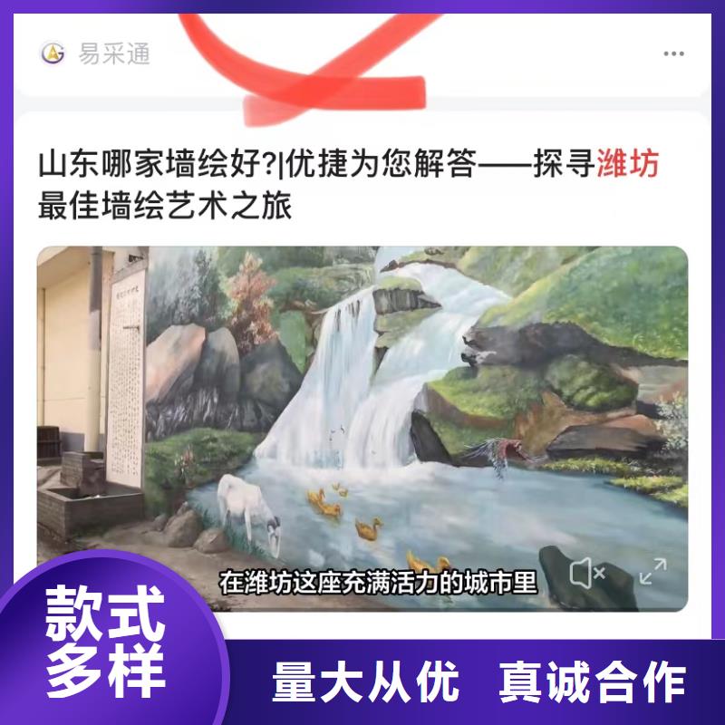 产品营销软件