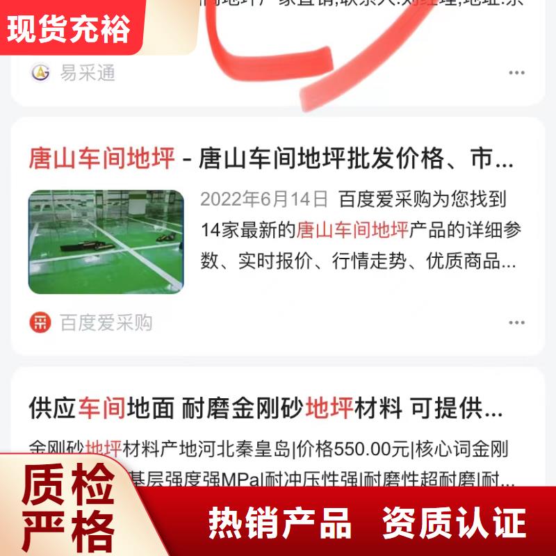 产品营销软件