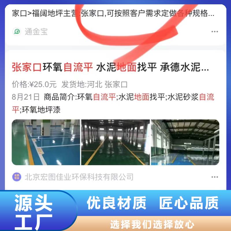 排名软件