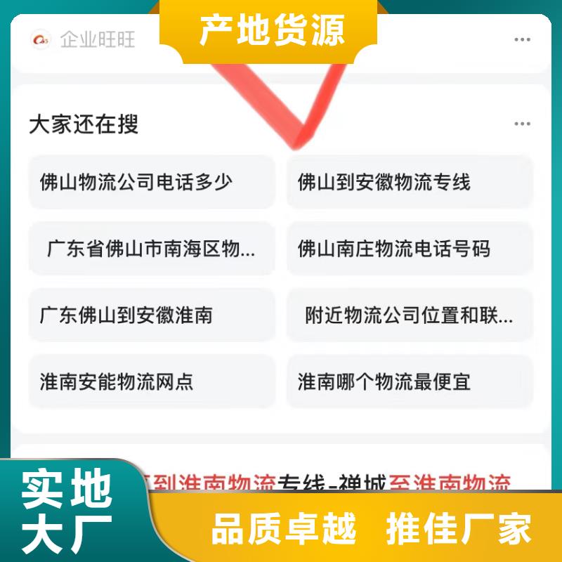 搜索引擎营销