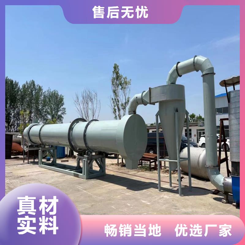 【河沙烘干机回收价格】视频-辽宁省抚顺市凯信【河沙烘干机回收价格】可服务区域顺城|望花|辽阳|沈阳|盘锦|朝阳|锦州等