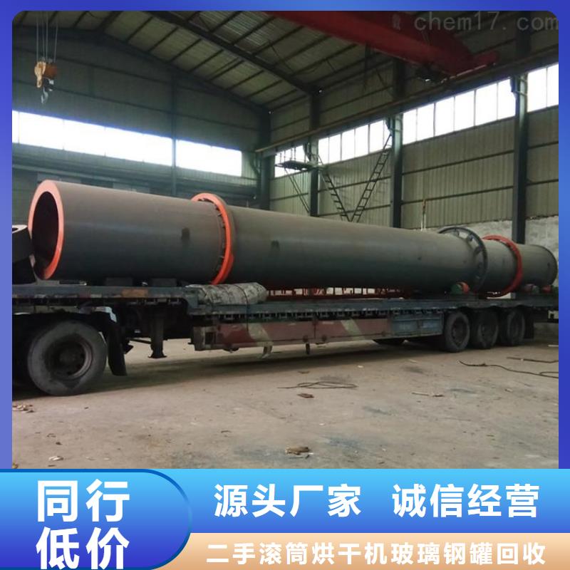 烘干机,回收秸秆滚筒烘干机信誉有保证