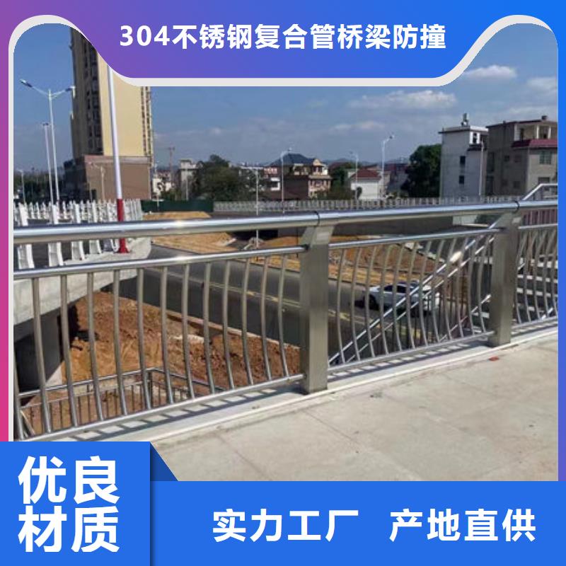 不锈钢道路桥梁防撞护栏视频-不锈钢道路桥梁防撞护栏(福来顺)覆盖地域广东省肇庆市鼎湖|四会|深圳|梅州|湛江|佛山|惠州|韶关
