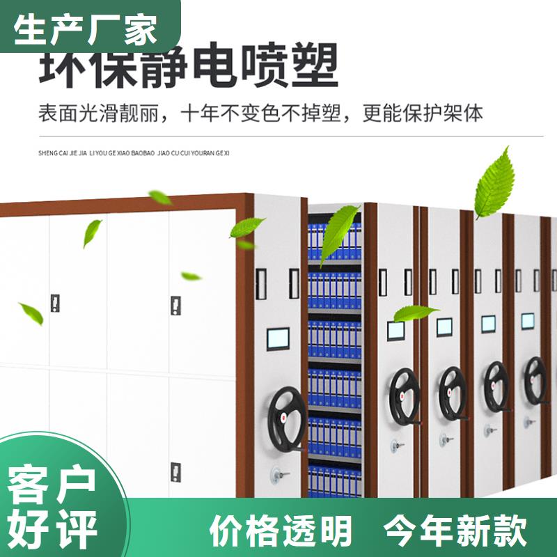 密集架视频-蓬江|台山|中山|阳江|汕尾|湛江|汕头|惠州密集架一个起售-<金>智能移动密集柜文件档案柜生产厂家(江门市分公司)