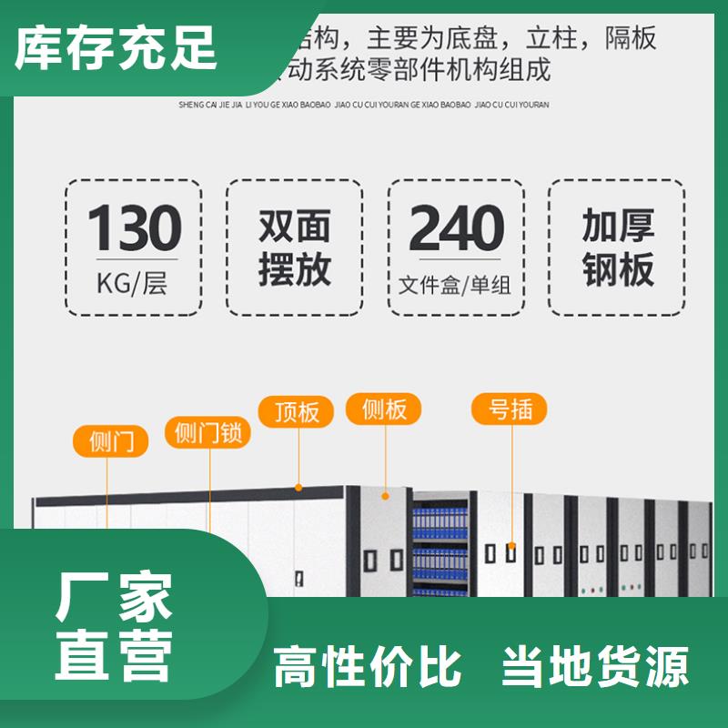 钢制密集架厂家欢迎来电厂家