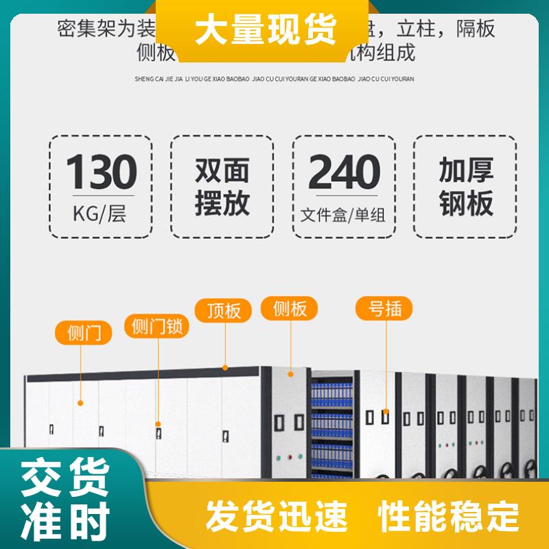 密集架视频-涧西|嵩县|商丘|郑州|漯河|新乡|开封|信阳|许昌密集架多种规格可选-<金>智能移动密集柜文件档案柜生产厂家(洛阳市分公司)