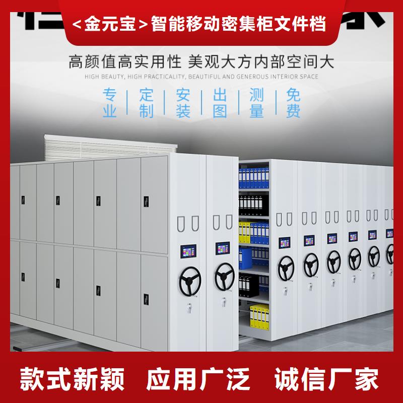 密集柜生产厂家可定制西湖畔厂家