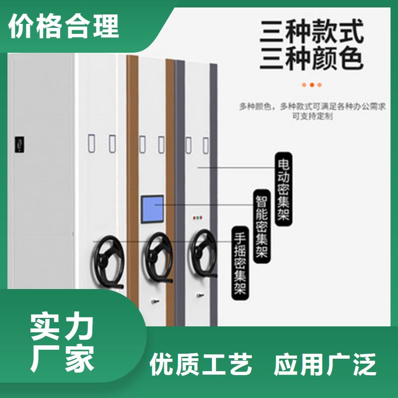 密集架视频-蓬江|台山|中山|阳江|汕尾|湛江|汕头|惠州密集架一个起售-<金>智能移动密集柜文件档案柜生产厂家(江门市分公司)