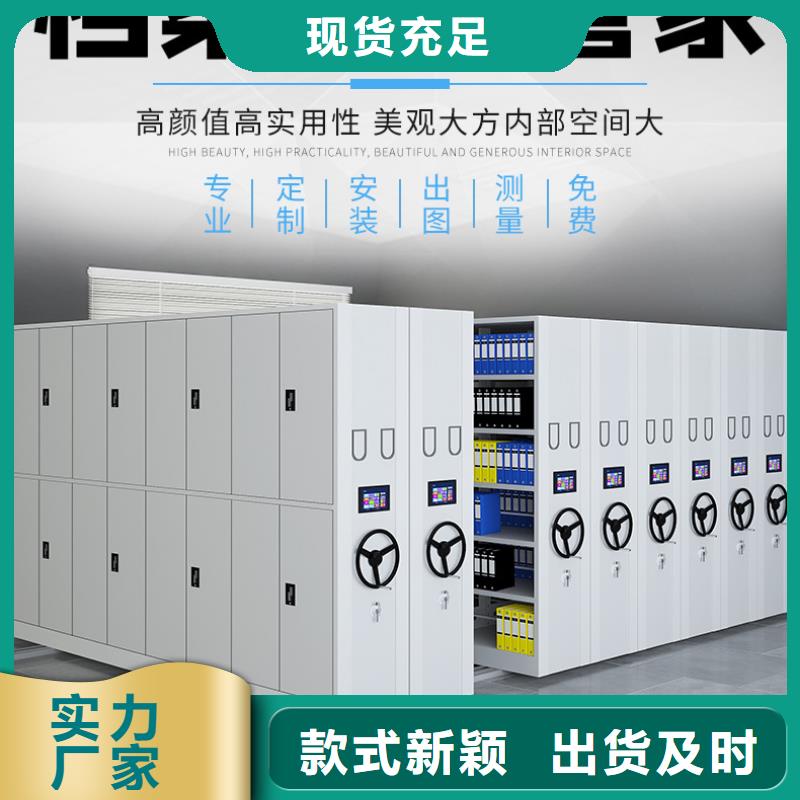 密集架视频-涧西|嵩县|商丘|郑州|漯河|新乡|开封|信阳|许昌密集架多种规格可选-<金>智能移动密集柜文件档案柜生产厂家(洛阳市分公司)