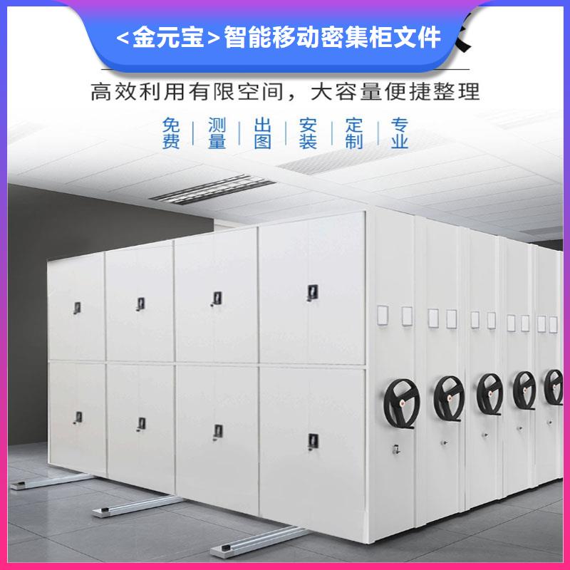密集柜密集柜厂家规格齐全西湖畔厂家
