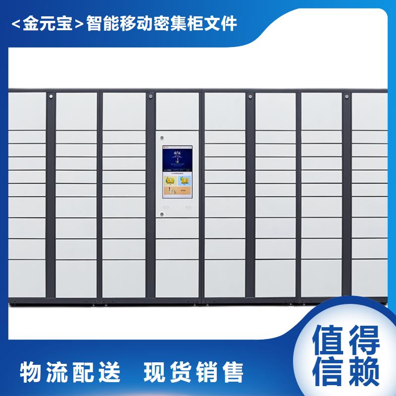 密集架视频-浙江省金元宝密集架可服务区域金华|杭州|宁波|嘉兴|丽水等