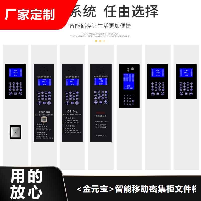密集架视频-密集架(金元宝)覆盖地域辽宁省鞍山市千山|台安|锦州|朝阳|沈阳|铁岭|盘锦