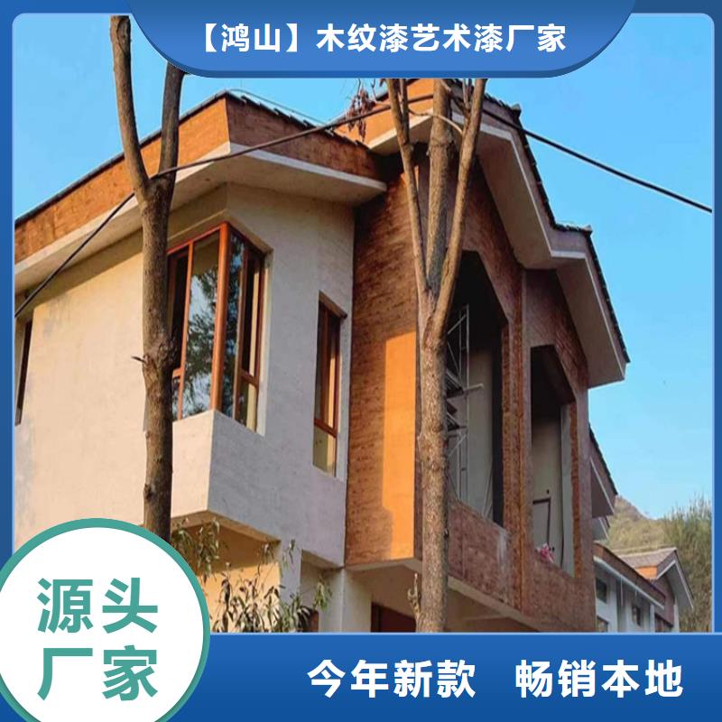 仿木纹漆-灰泥涂料公司源头厂家直销