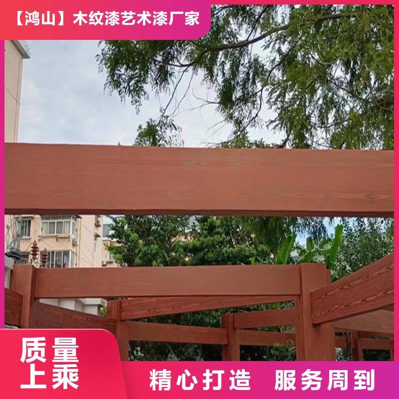 凉亭木纹漆视频-凉亭木纹漆-辽宁省朝阳市双塔|北票|本溪|大连|抚顺|辽阳|阜新|丹东|沈阳(本地)货源
