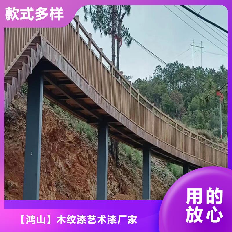 凉亭木纹漆视频-浙江省绍兴市|越城|新昌|衢州|嘉兴|金华|舟山凉亭木纹漆-鸿山