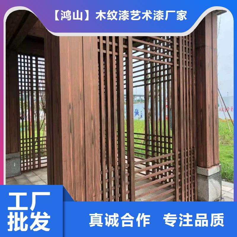 仿木纹漆护栏木纹漆严格把控质量