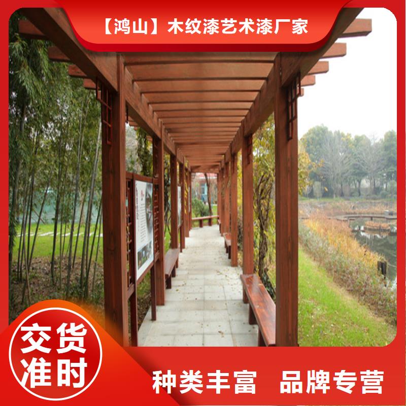 仿木纹漆护栏木纹漆严格把控质量