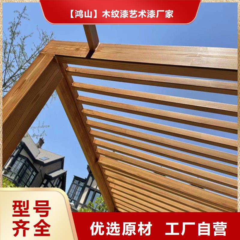仿木纹漆稻草漆乡村改造质量好