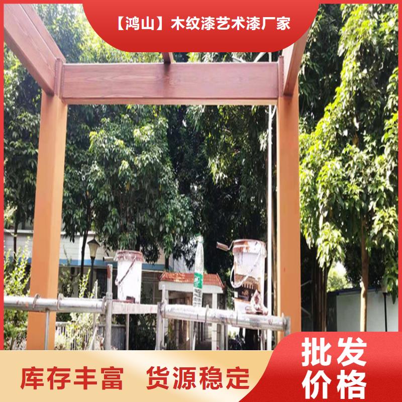 仿木纹漆质感漆多少钱用心做品质