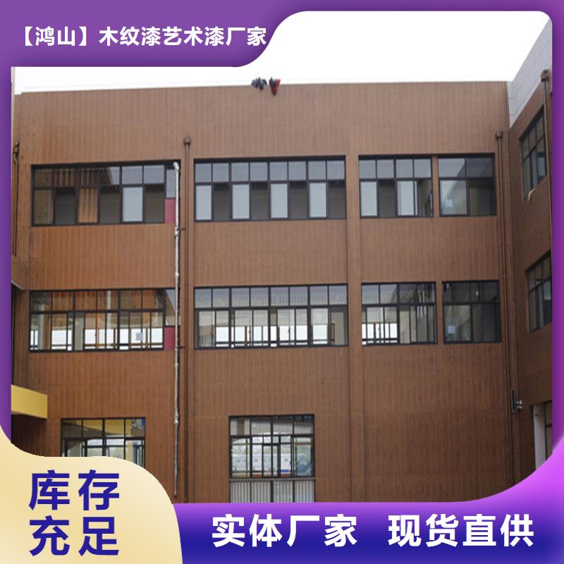 廊架木纹漆电话订购热线