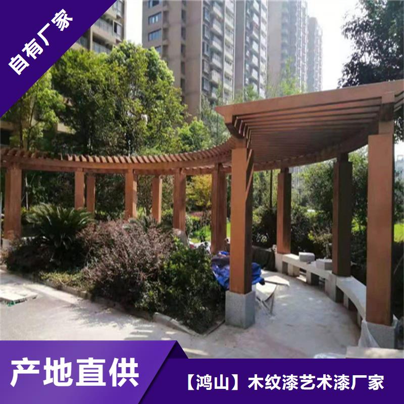 仿木纹漆-灰泥涂料公司源头厂家直销