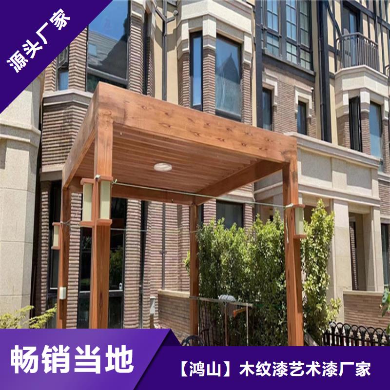 仿木纹漆-灰泥涂料公司源头厂家直销
