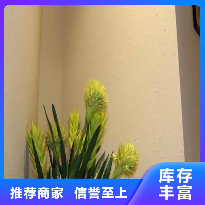 灰泥质感漆厂家质保一年