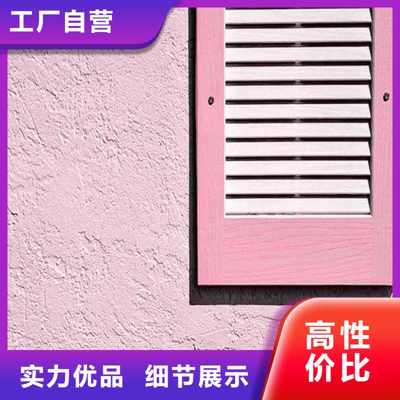 灰泥_钢结构木纹漆产品细节参数