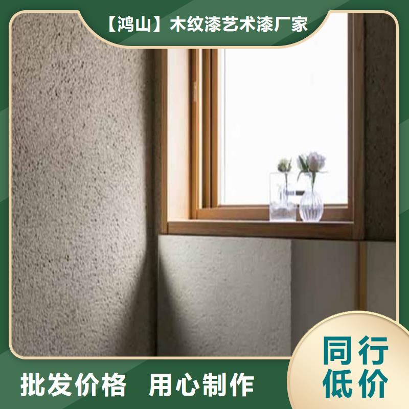灰泥质感漆厂家质保一年
