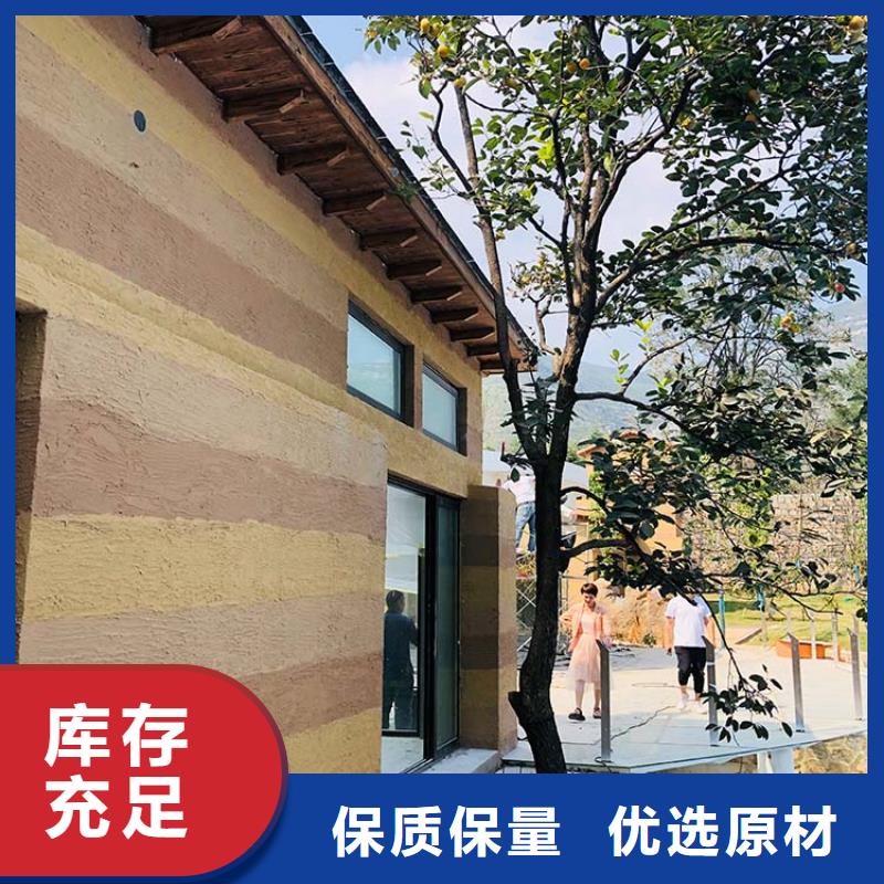 稻草漆,灰泥涂料销售老品牌厂家