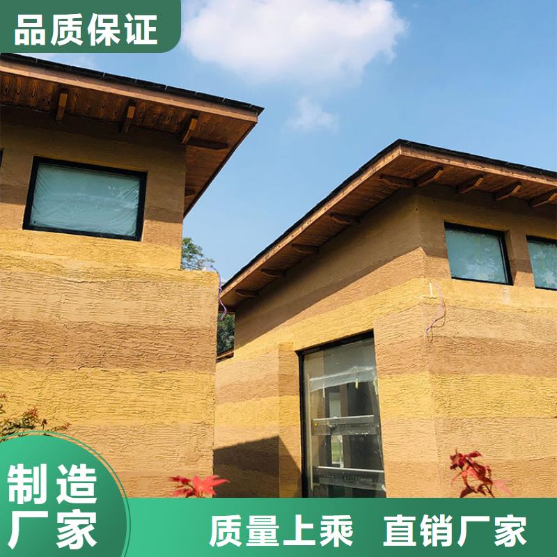 稻草漆,灰泥涂料销售老品牌厂家