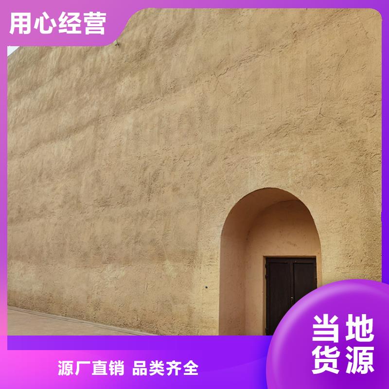 生态稻草漆生产厂家支持定制