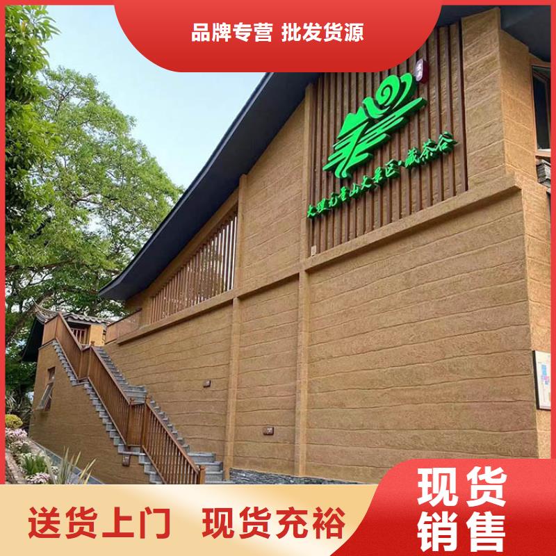 仿泥巴稻草漆厂家施工