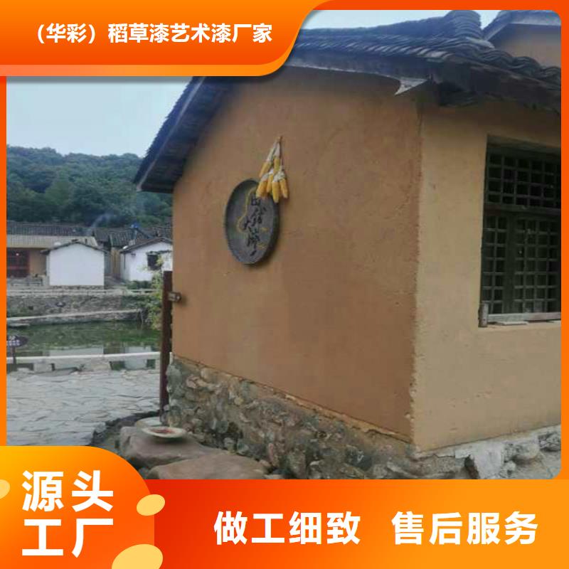 生态稻草漆厂家批发，承接工程
