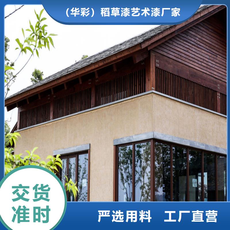 酒店民宿稻草漆厂家批发，承接工程