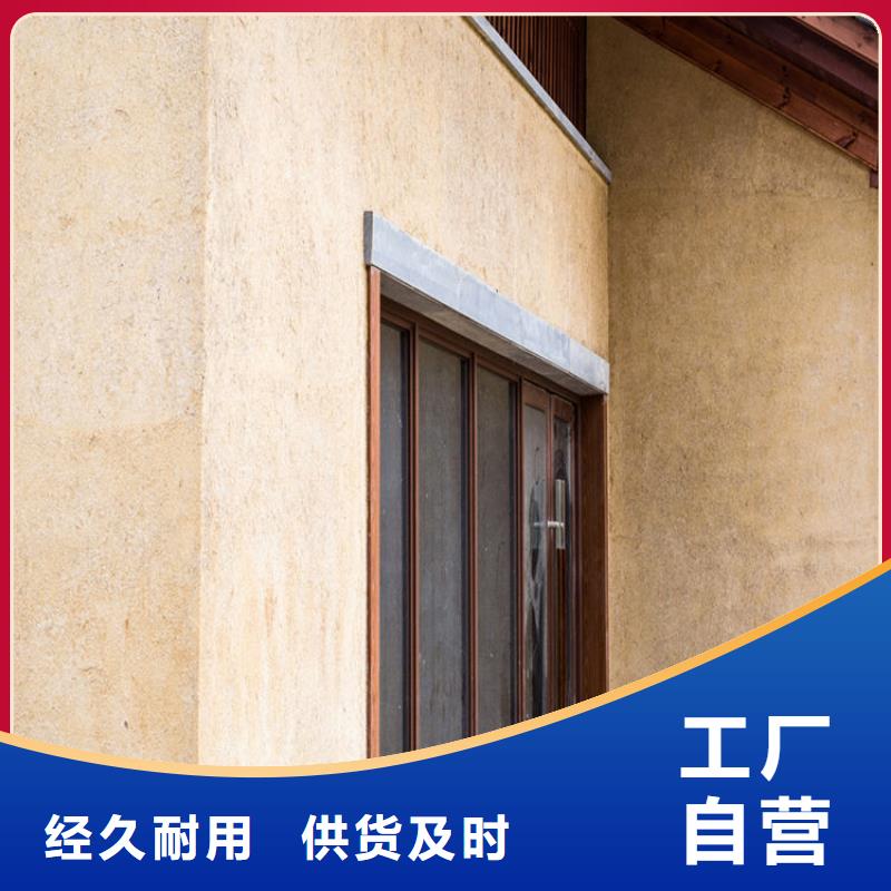 仿泥巴稻草漆，民宿改造，美丽乡村，仿夯土漆生产厂家