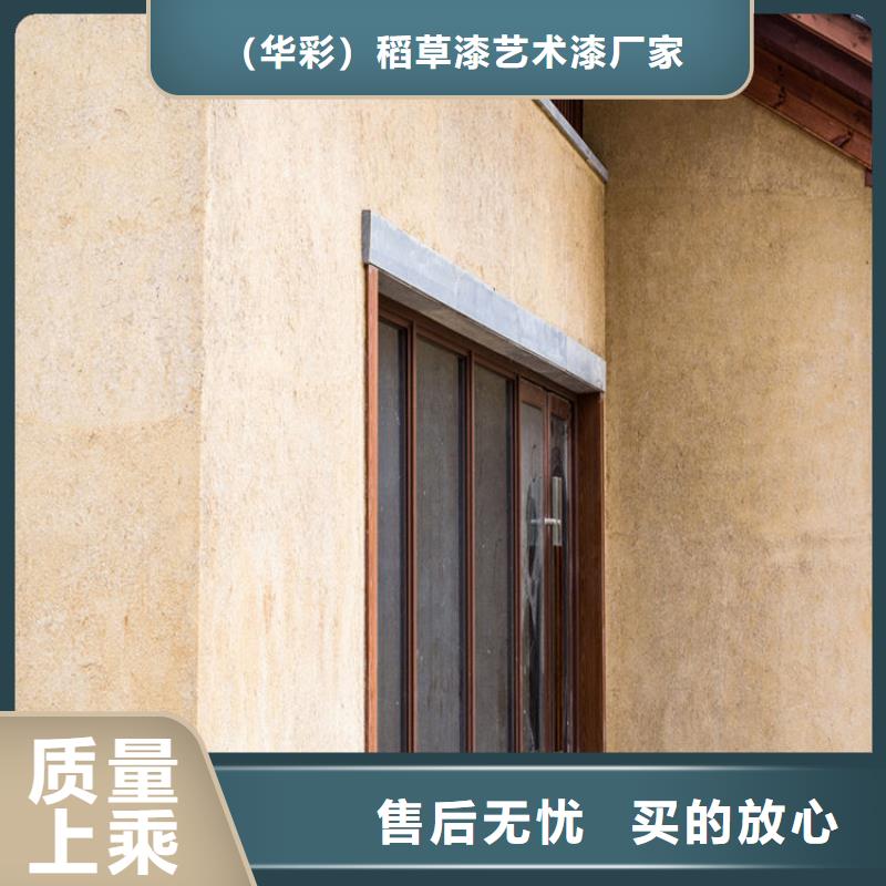 景区稻草漆视频-景区稻草漆-华彩稻草漆艺术漆(浙江省分公司)服务区域丽水|嘉兴|舟山|衢州|湖州