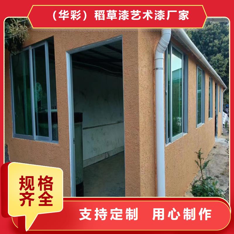 内外墙稻草漆厂家批发，承接工程