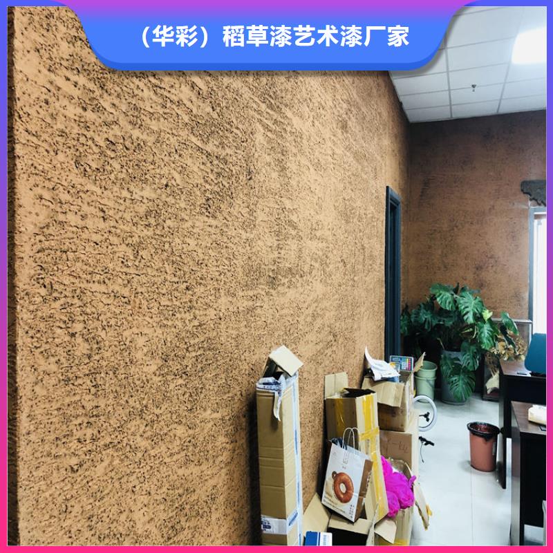 仿夯土稻草漆，艺术涂料厂家，农家小院改造，仿夯土漆生产厂家