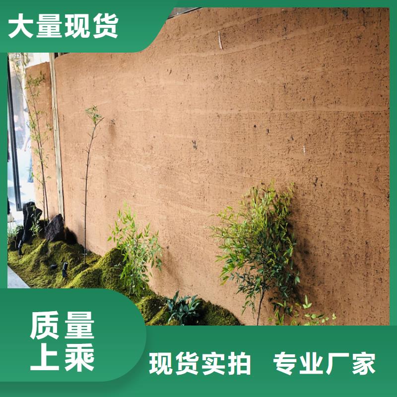 夯土漆厂家批发，承接工程