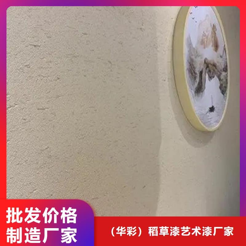 老房翻新稻草漆源头工厂，厂家批发