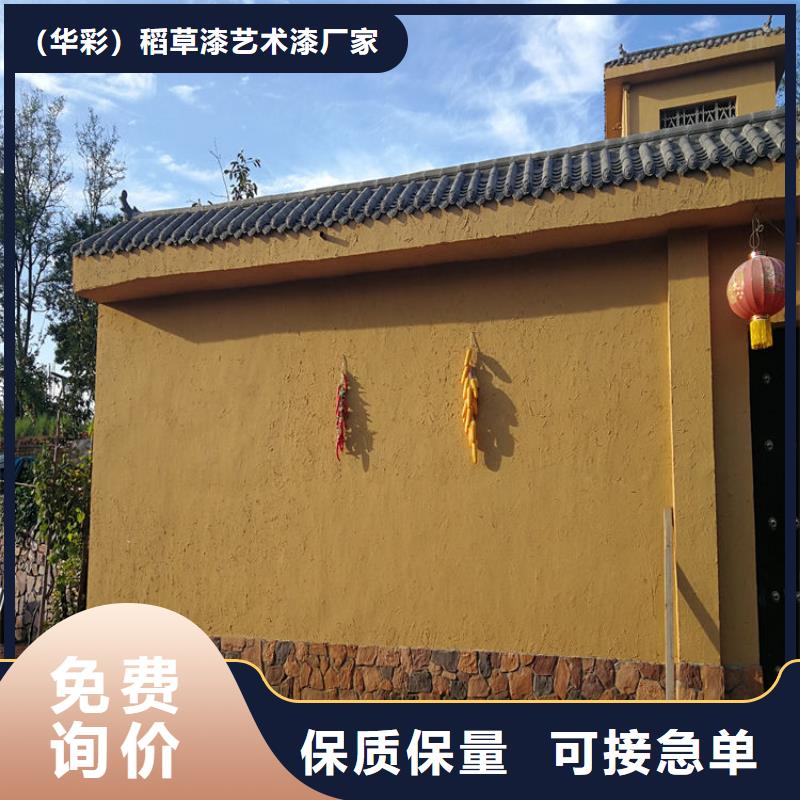 内外墙稻草漆生产厂家，批发施工